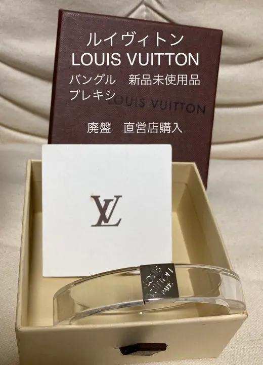 2025年最新】LOUIS VUITTON アクセサリー材質：プラスチック