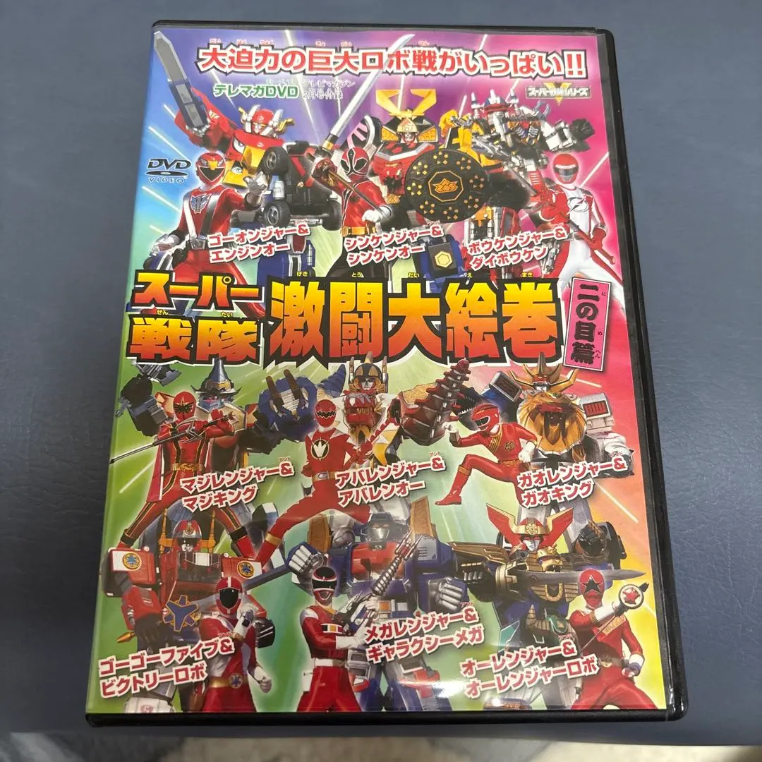 Thumbnail of Super Sentai Fierce Battles Picture Scroll DVD