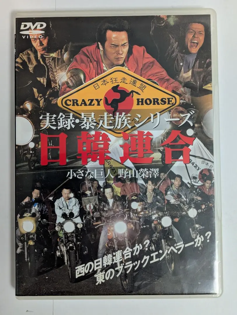 実録&#39;暴走族 ブラックエンペラー [DVD] o7r6kf1 ゲオ公式通販サイト/ゲオオンラインストア【中古】実録 暴走族