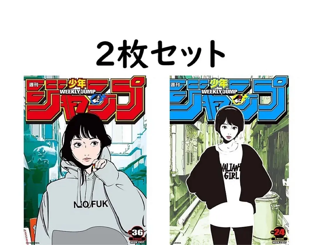 バックサイドワークス×ジャンプ 3枚セット 2025年最新】バックサイドワークス ジャンプの人気アイテム