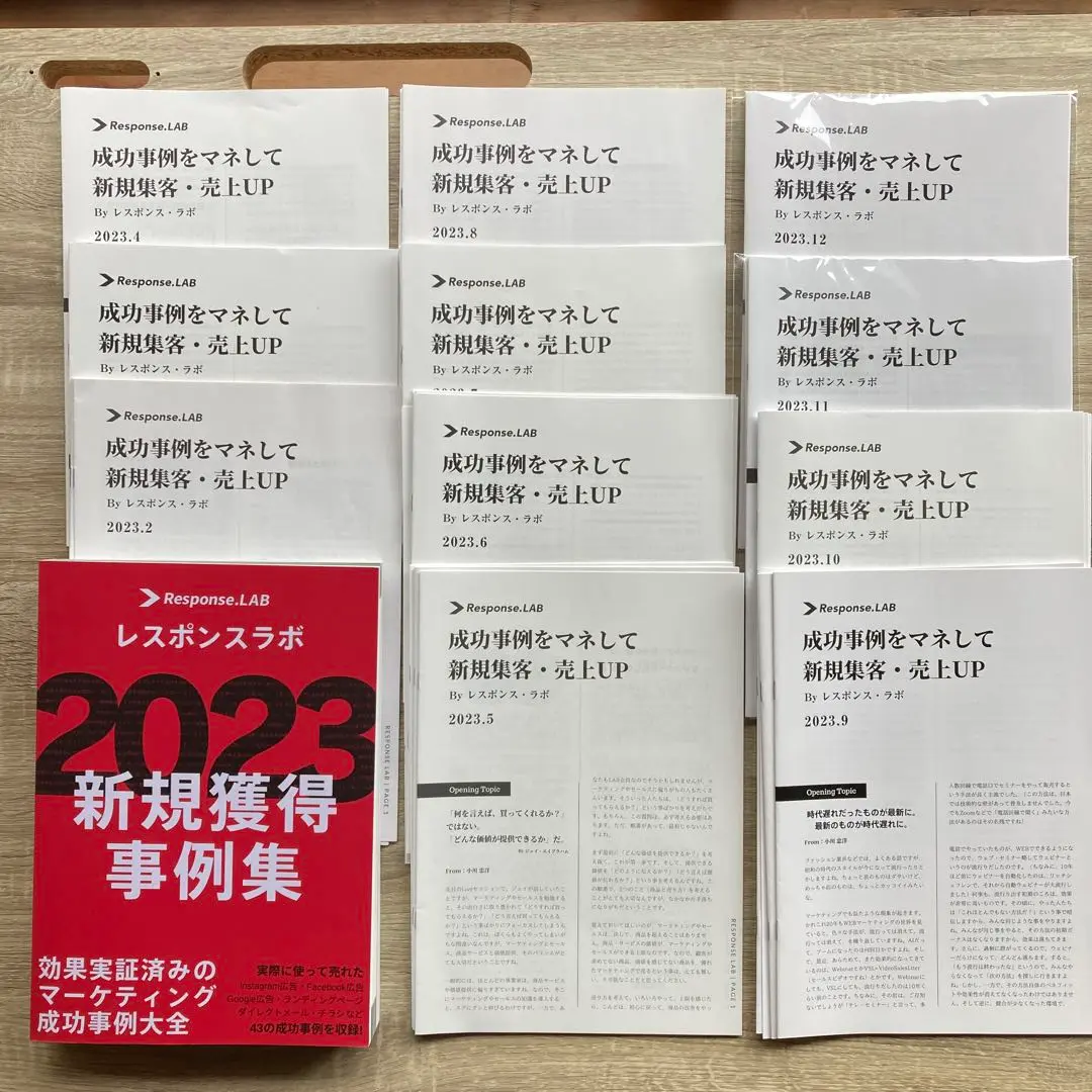 2025年最新】新規獲得事例集の人気アイテム - メルカリ