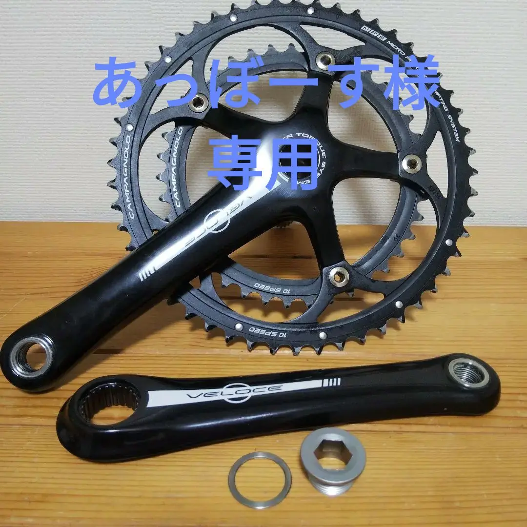 CampagnoloAthena クランクセット 170mm50/34美品箱付き 20％OFF】CAMPAGNOLO 「カンパニョーロ」 SUPERRECORD 11S 53