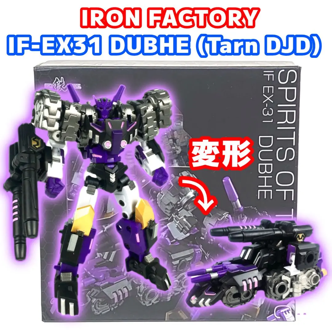 2025年最新】iron factory トランスフォーマーの人気アイテム