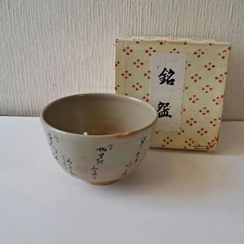 3054 八雲窯造  色絵 暦手 十二支茶碗 抹茶 茶道具 共箱 共布 a183ddf7d5e820d92a059ffda4c148