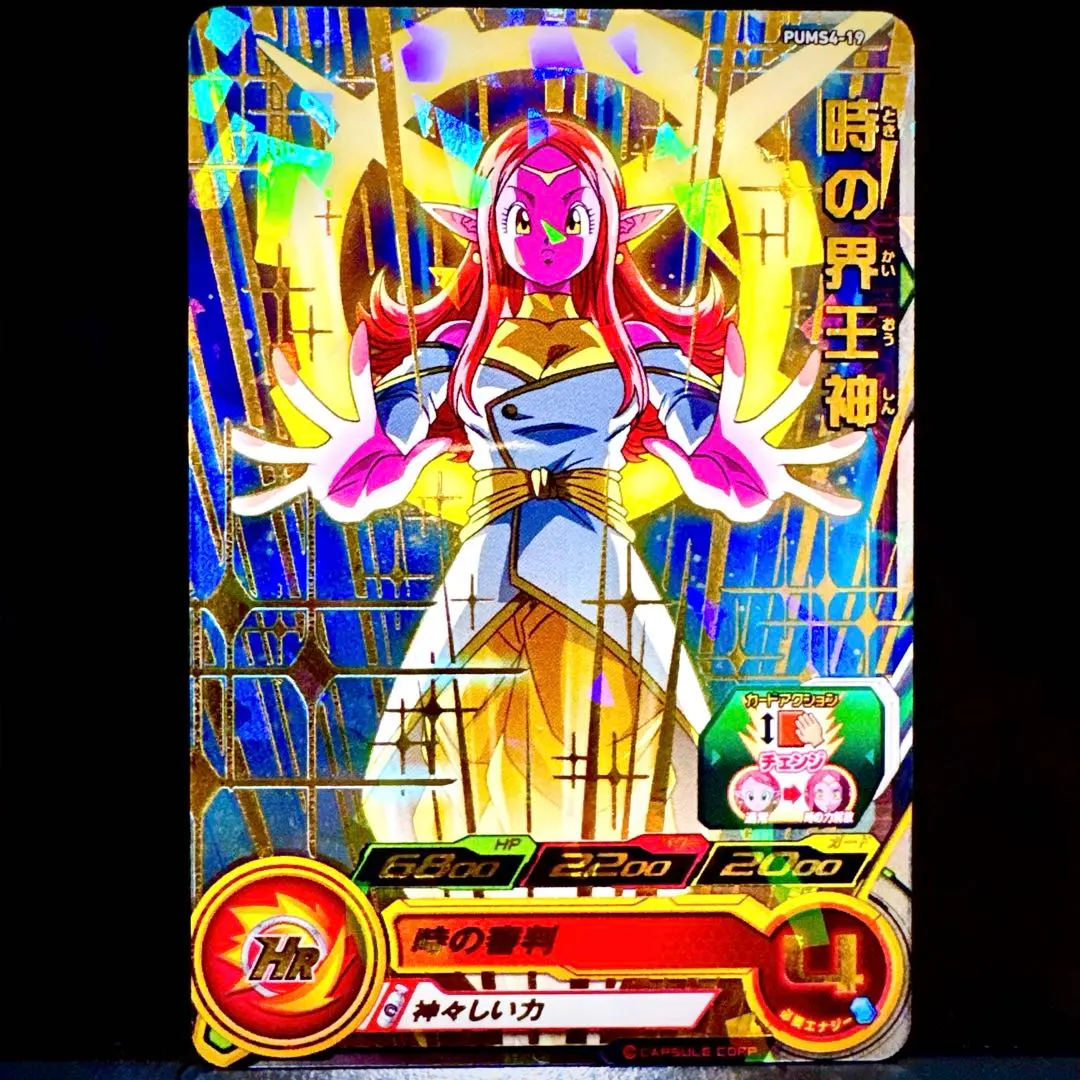 Thumbnail of Super Dragon Ball Heroes Toki Toki (Time Kaioshin) PUMS4-19