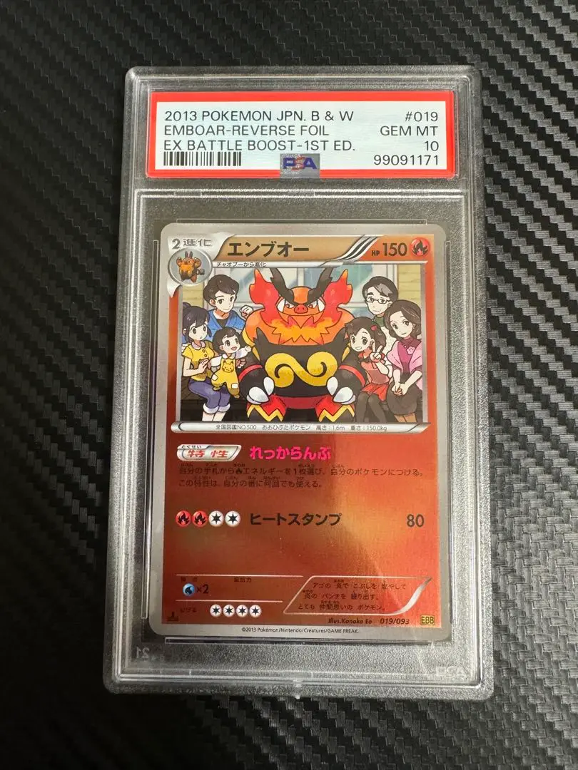PSA10 ポカブ　EBB ミラー　1ED 2025年最新】エンブオー ebbの人気アイテム - メルカリ