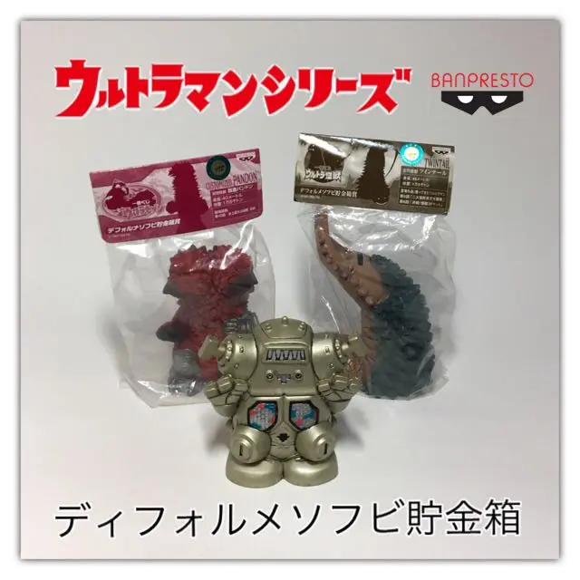 ウルトラマンシリーズ一番くじディフォルメソフビ貯金箱10個入り ウルトラマンシリーズ一番くじディフォルメソフビ貯金箱10個入り