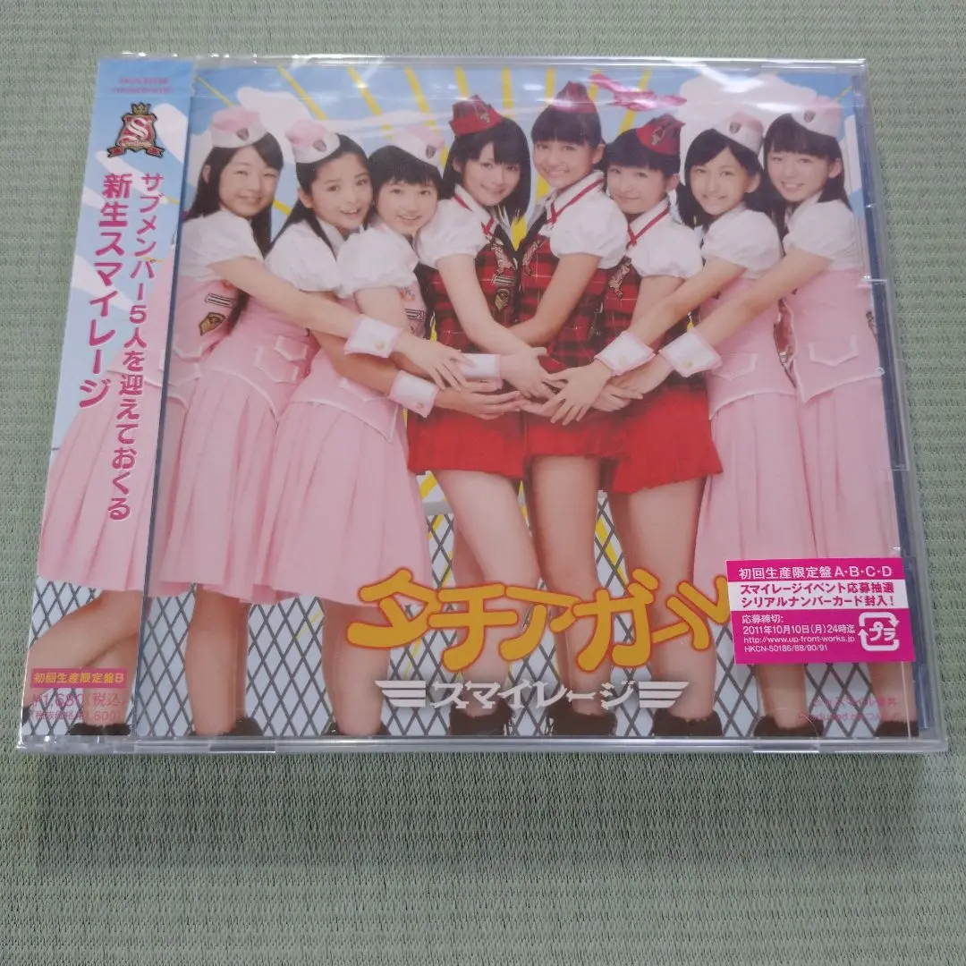 2025年最新】スマイレージ CD 悪ガキッの人気アイテム - メルカリ