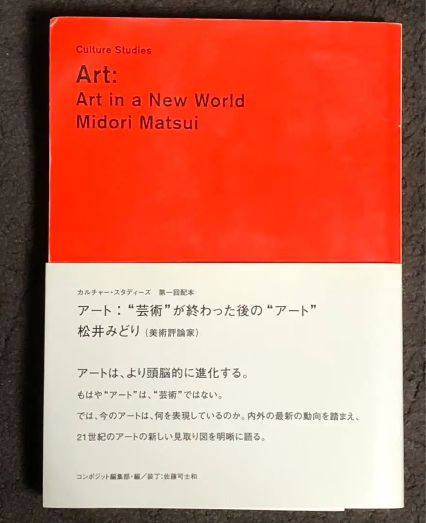 2025年最新】松井みどり アートの人気アイテム - メルカリ