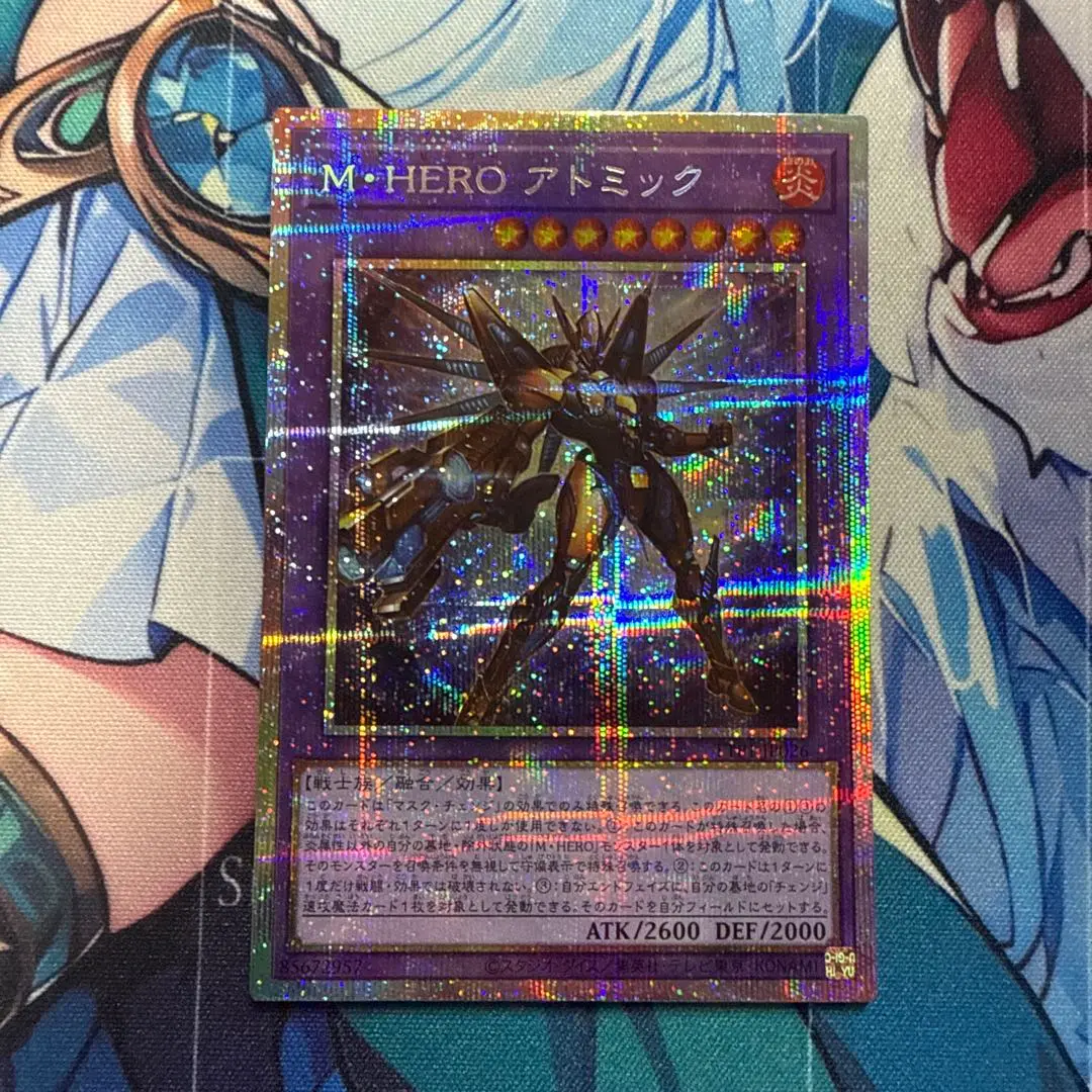 2025年最新】M・HERO アトミックの人気アイテム - メルカリ