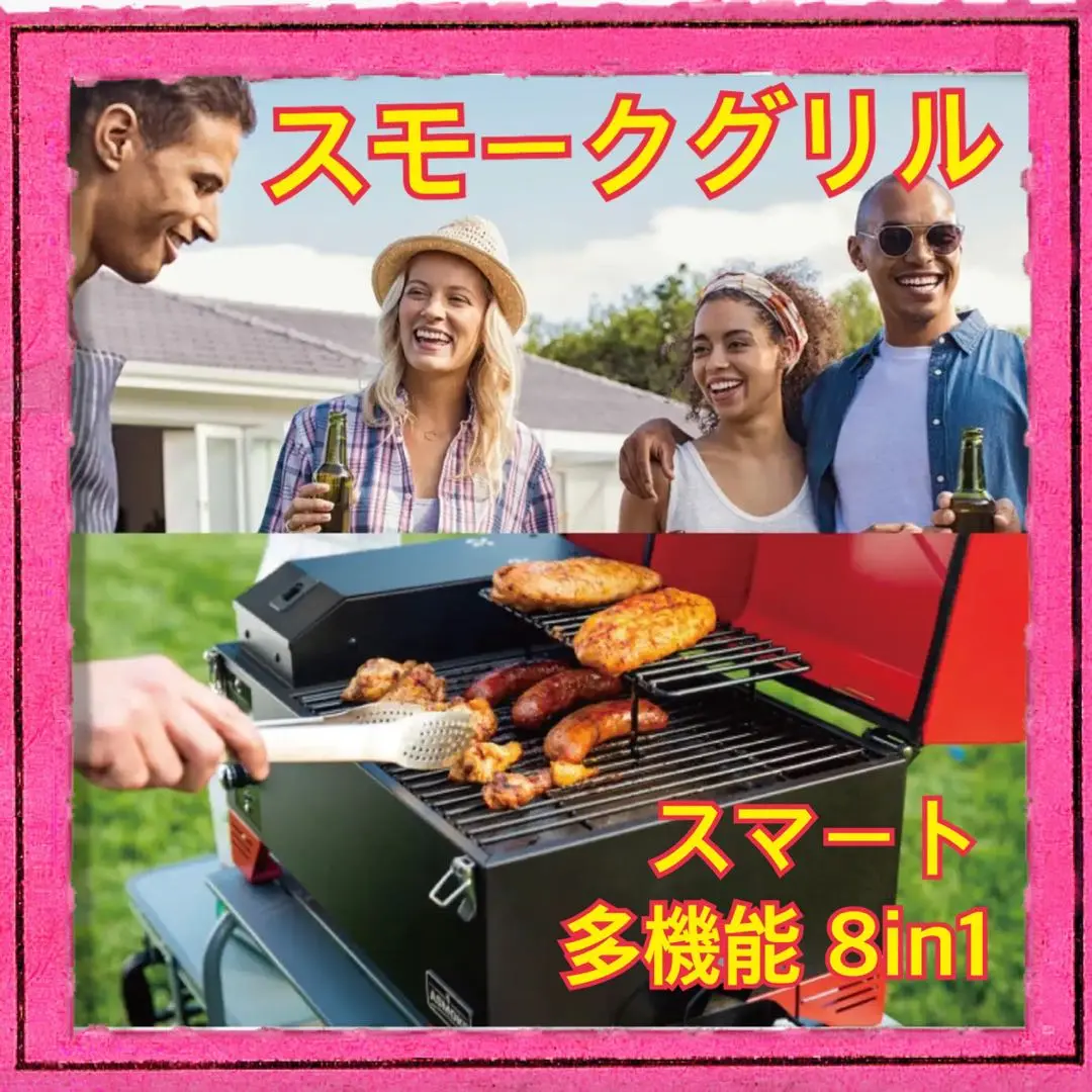 【未使用】小型 グリル BBQ 焼肉 ピザ ロースト ASMOKE AS300 ASMOKE AS300－次世代BBQグリル－ - ASMOKE_AS300.jp