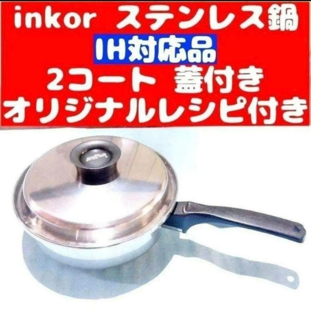 Thumbnail of IH compatible Incor NKOR 2-coat with lid and original recipe @