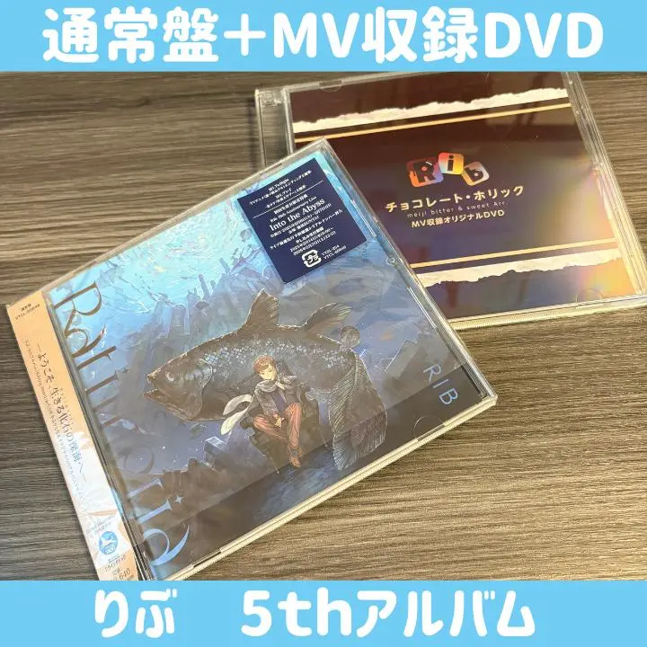 りぶ 歌い手 CDセット 2025年最新】りぶ cd mylistの人気アイテム - メルカリ