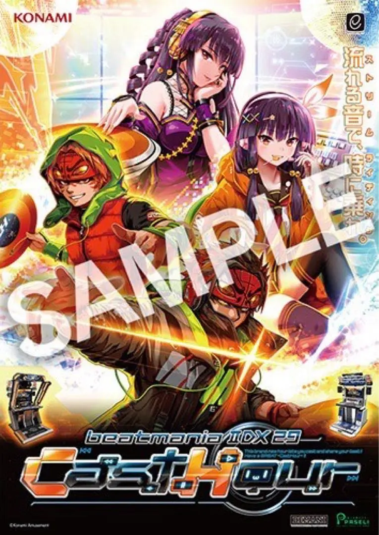 2025年最新】Beatmania ポスター epolisの人気アイテム - メルカリ