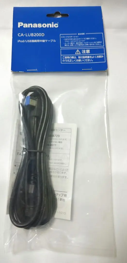 パナソニック R300WD iPhone接続可 新品フィルムアンテナ付 HDMI