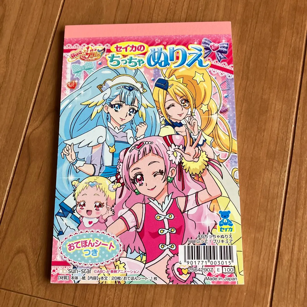 光之美少女 著色畫 16張 的縮圖