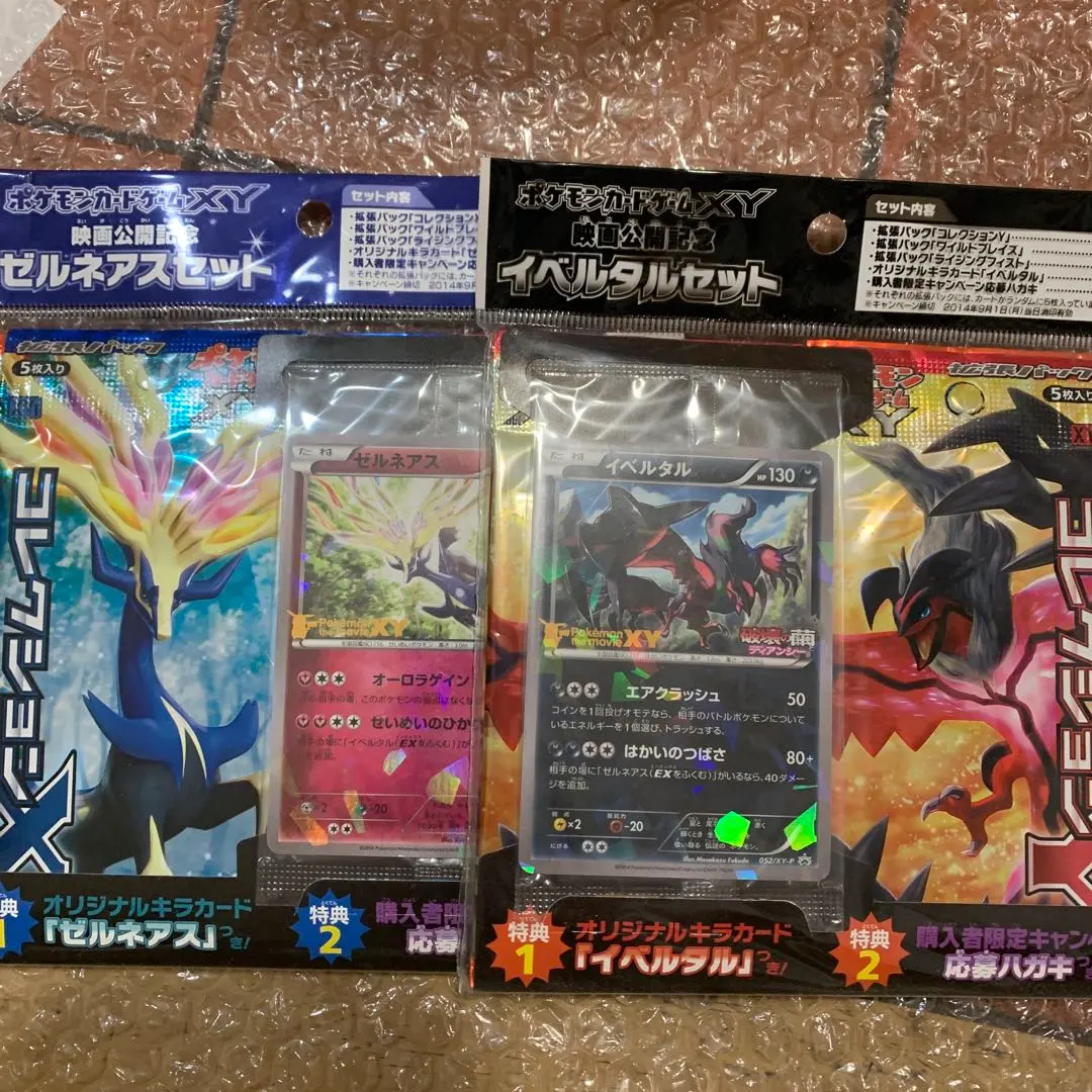 ポケモンカード 映画公開記念ゼルネアスセット ポケモンカードXY 映画公開記念 ゼルネアス イベルタルセット