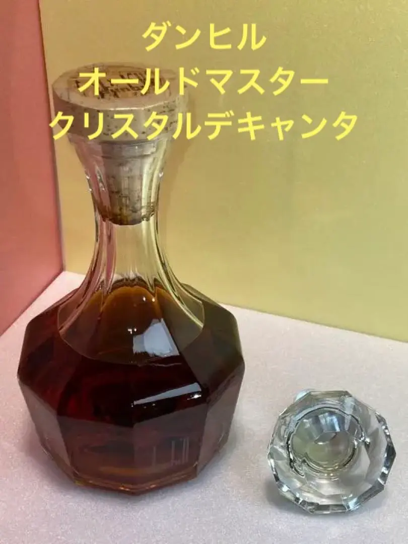 ◆未開栓 3本 Cognac Landy ダンヒル クリスタル サントリー dunhillダンヒル オールドマスター クリスタルデキャンタ未開栓