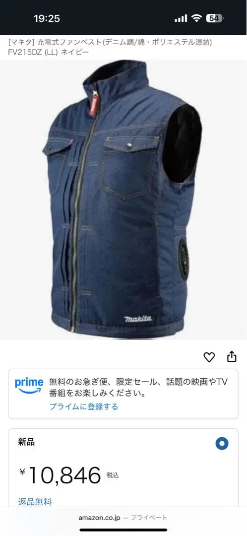 2025年最新】マキタ 空調服 デニムの人気アイテム - メルカリ