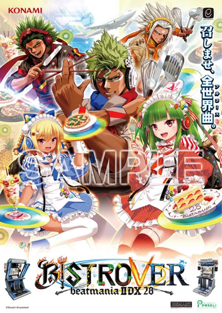 2025年最新】Beatmania ポスター epolisの人気アイテム - メルカリ