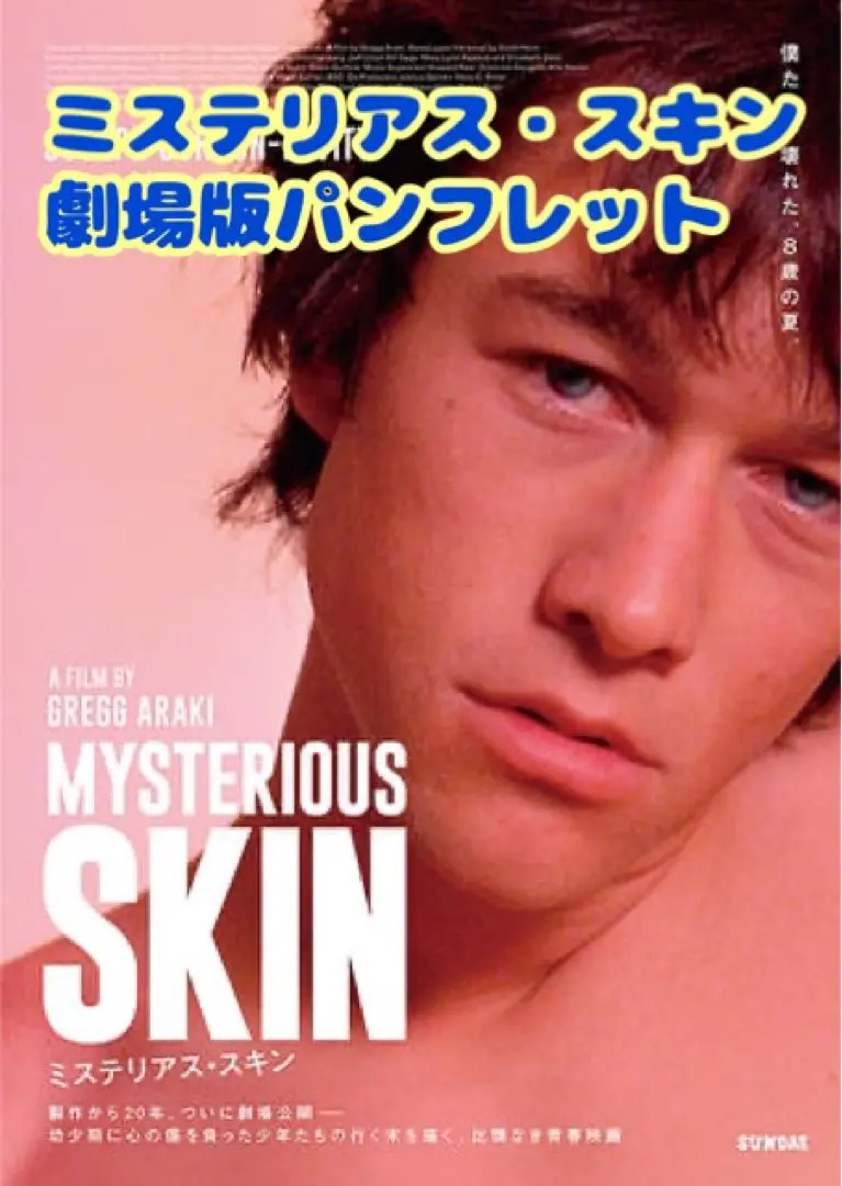 未DVD化 トータリー・ファックト・アップ VHS グレッグ・アラキ 激レア！ 2025年最新】グレッグ・アラキの人気アイテム - メルカリ