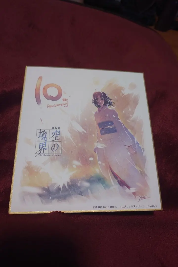劇場版　空の境界　10th Memorial Theatre　ミニ色紙 劇場版 空の境界 10th Memorial Theatre ミニ色紙 - メルカリ