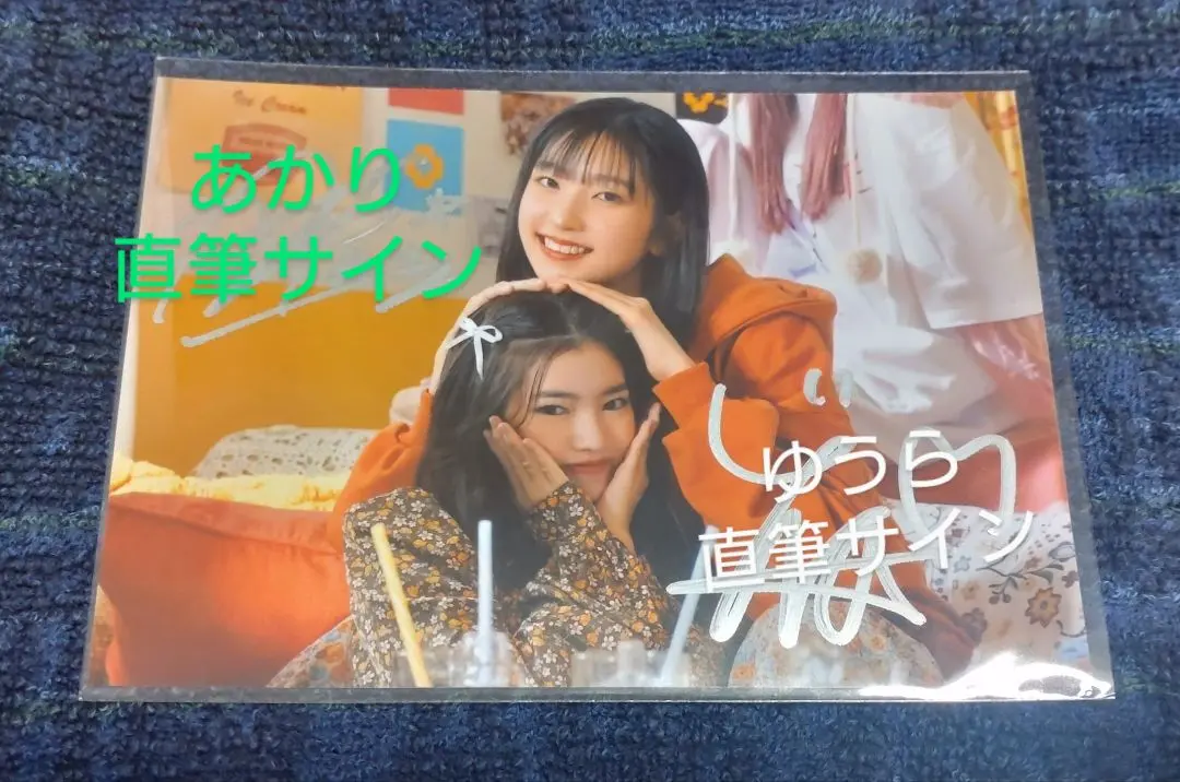直筆サイン入り Lucky2 杉浦優來さん アイコトバ トレーディング