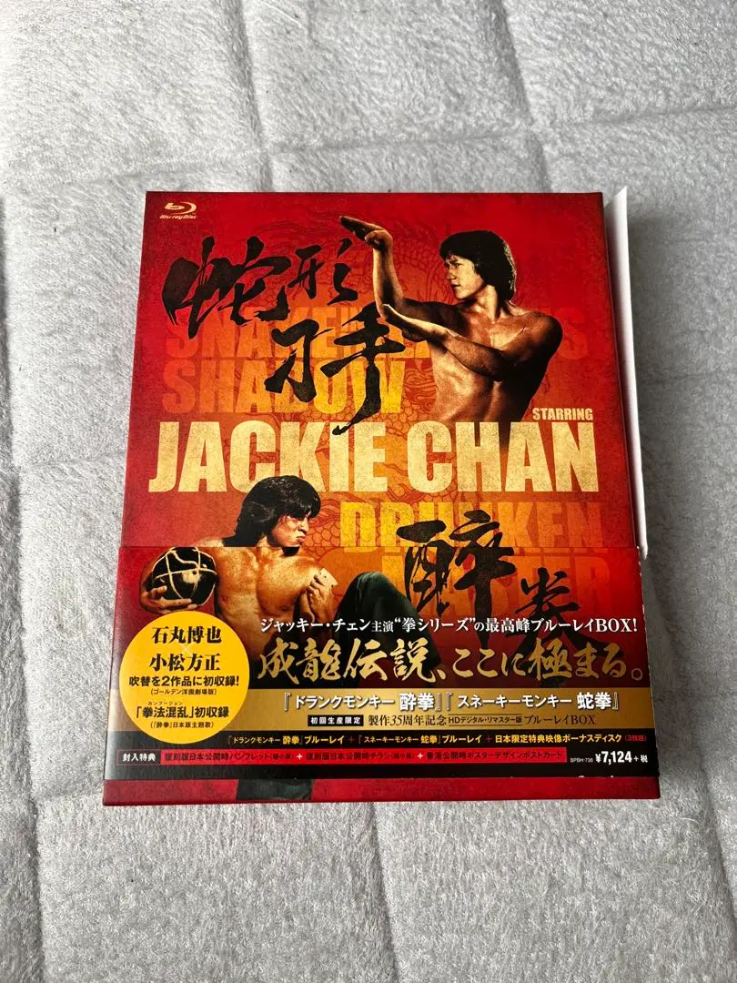 Amazon.co.jp: 「ドランクモンキー 酔拳」/「スネーキーモンキー