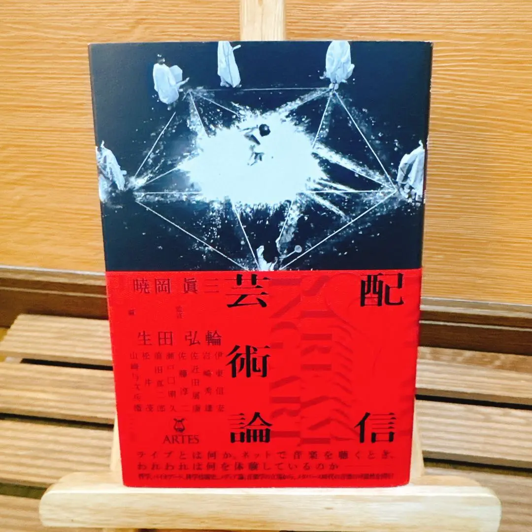 2025年最新】佐近田_展康の人気アイテム - メルカリ