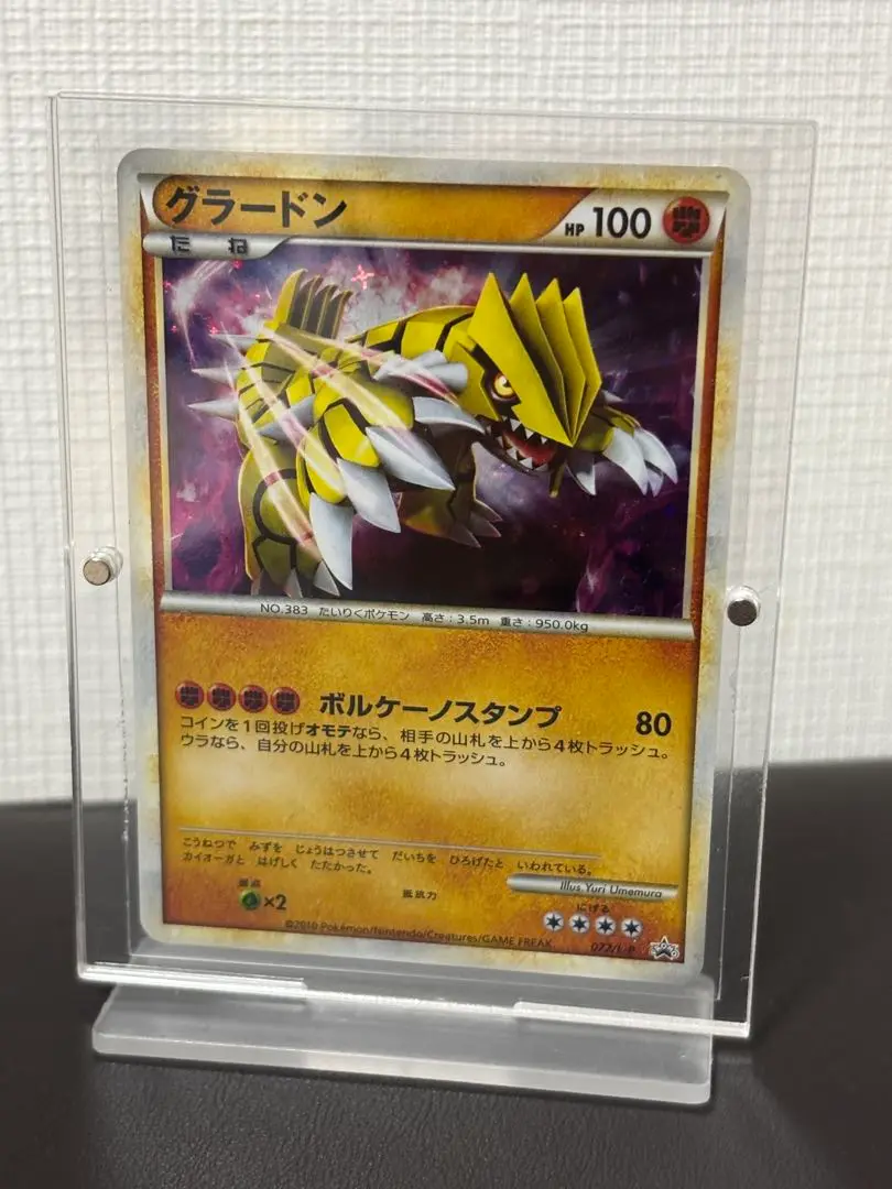 グラードン　色違い　072/L-P プロモ　PSA10 グラードン 色違い 072/L-P プロモ PSA10 - メルカリ