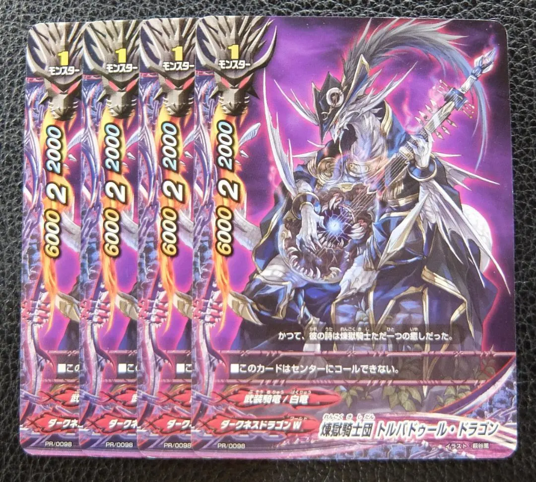 Thumbnail of [Set of 4] Buddyfight / Promo / Rengoku Knights Troubadour Dragon