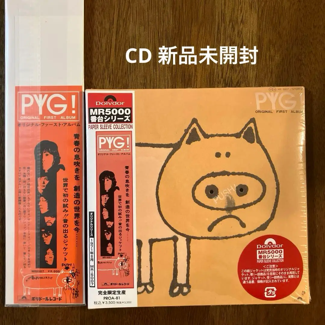 【新品未開封】PYG! ＜紙ジャケット仕様完全生産限定盤＞ PYG! (紙ジャケット仕様) - Amazon.com Music