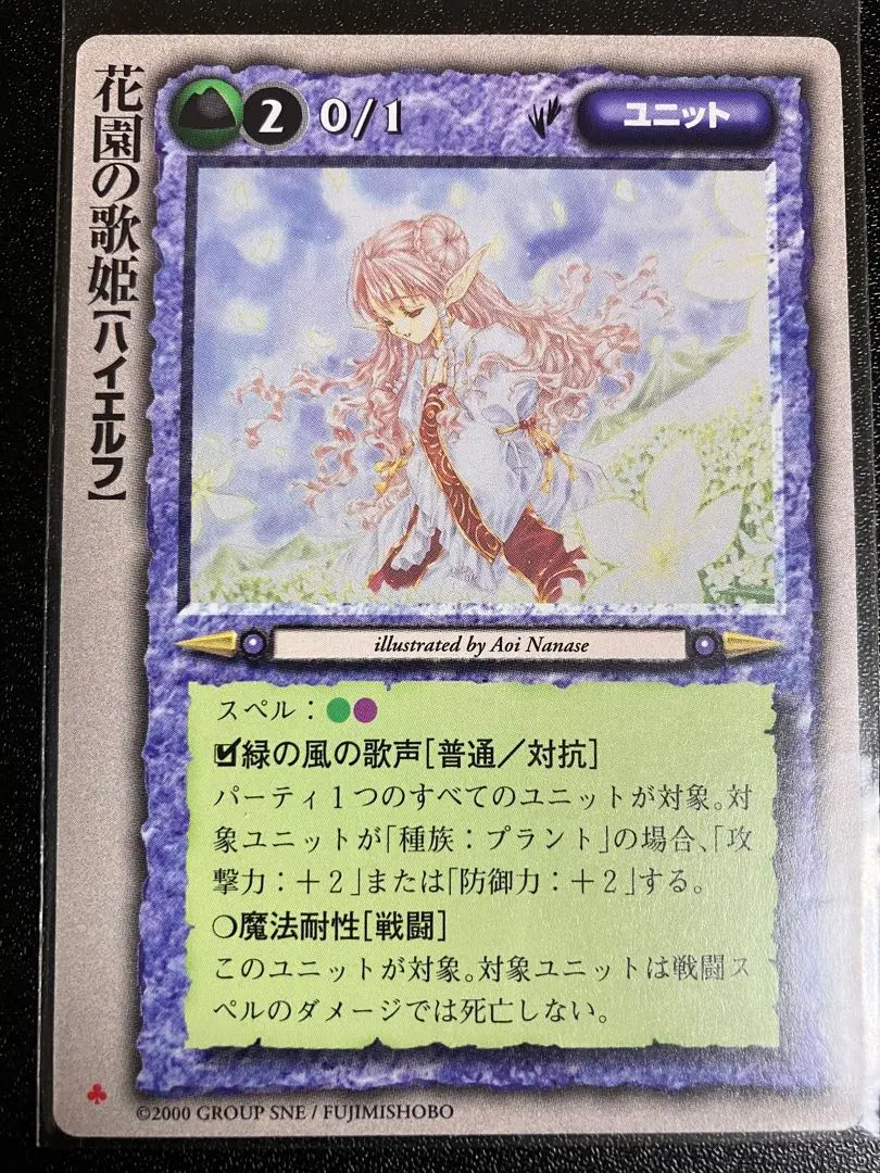 2025年最新】花園の歌姫の人気アイテム - メルカリ