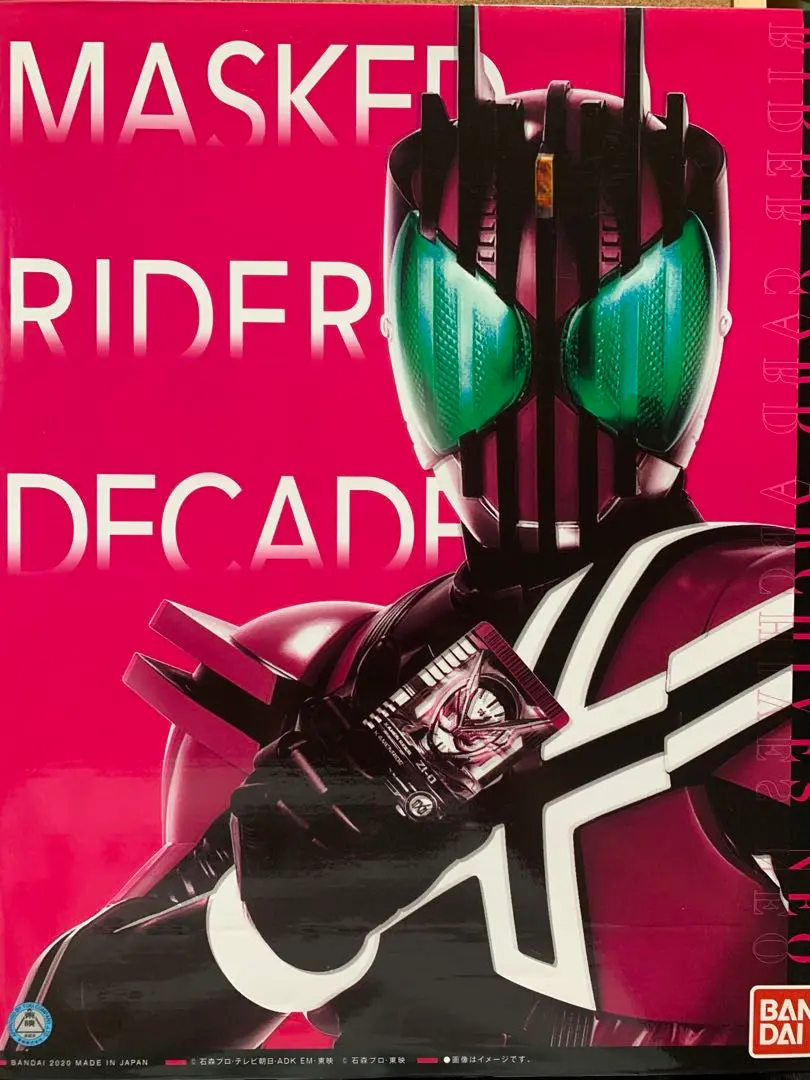 バンダイ 仮面ライダーディケイド ライダーカードアーカイブス ネオカードダスシ… Amazon | 仮面ライダーディケイド ライダーカードアーカイブス