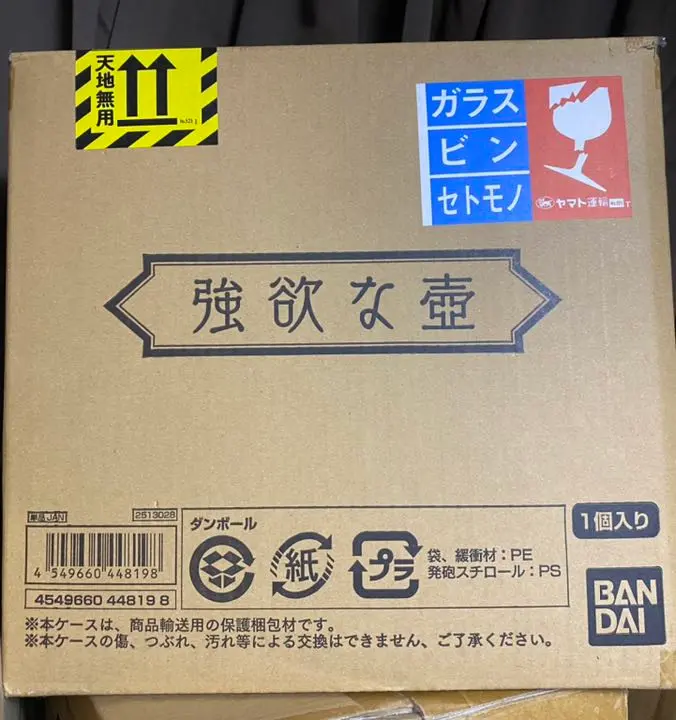 新品未開封 強欲な壺 陶器 遊戯王 デュエルモンスターズ プレミアムバンダイ 強欲な壺 遊戯王 デュエルモンスターズ プレミアムバンダイ 限定