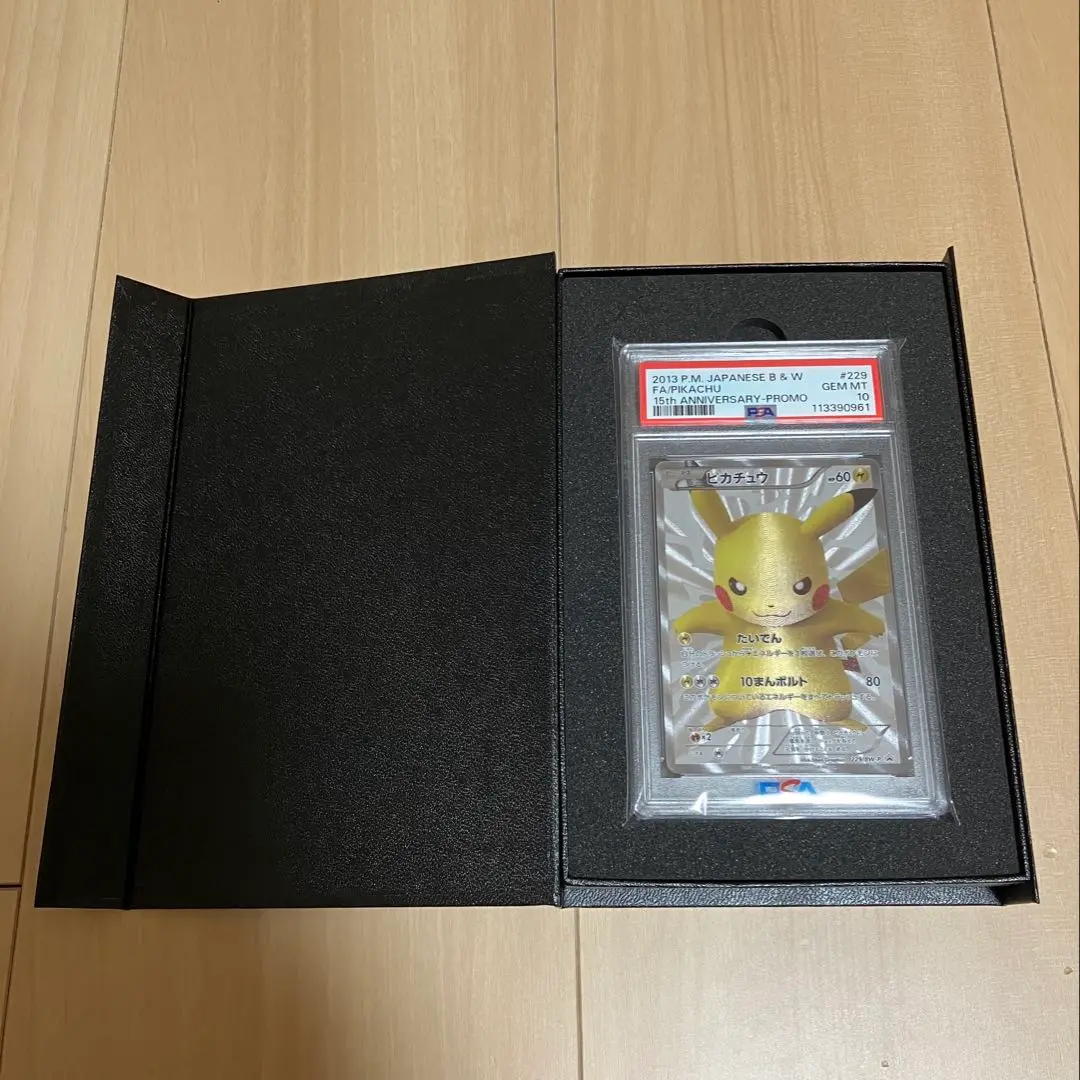 早い者勝ち！！安心鑑定保証　ピカチュウ 15周年 PSA10 2025年最新】ピカチュウ 15周年 psa10の人気アイテム - メルカリ