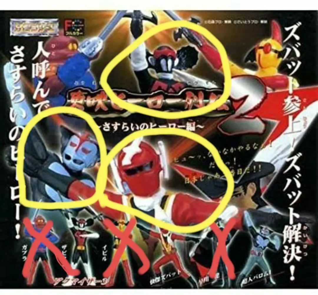 愛の戦士レインボーマン、キカイダー超人バロム・1フィギュアHG 愛の戦士レインボーマン、キカイダー超人バロム・1フィギュアHG