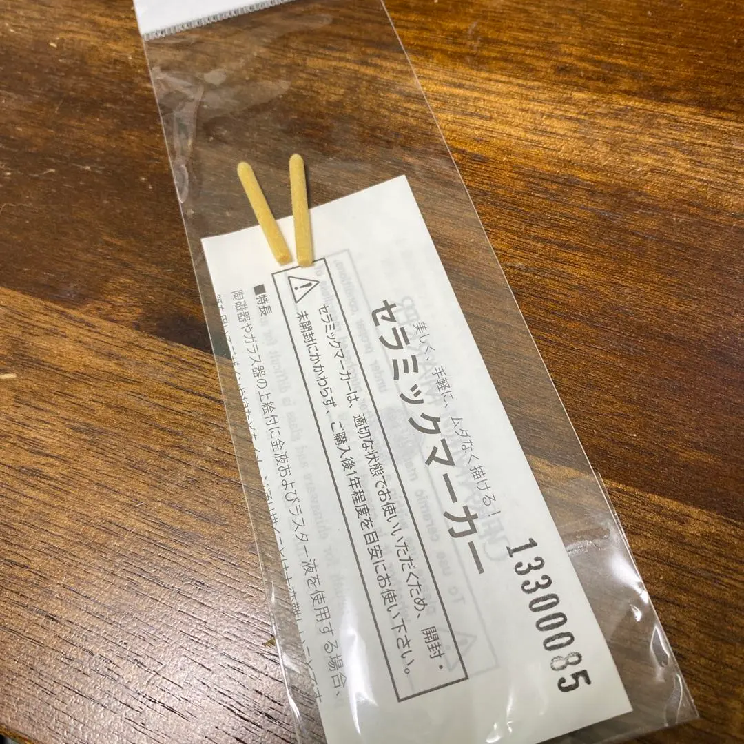 ラスト1本　新品未使用　セラミックマーカー　プラチナ　ポーセラーツ　白磁用 ラスト1本 新品未使用 セラミックマーカー プラチナ