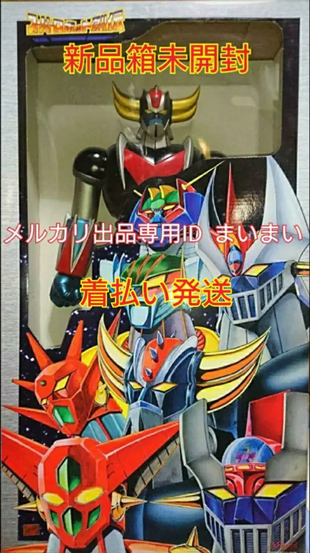 スーパーロボット烈伝 ポセイドン SR-13 スーパーロボット烈伝 ポセイドン SR-13