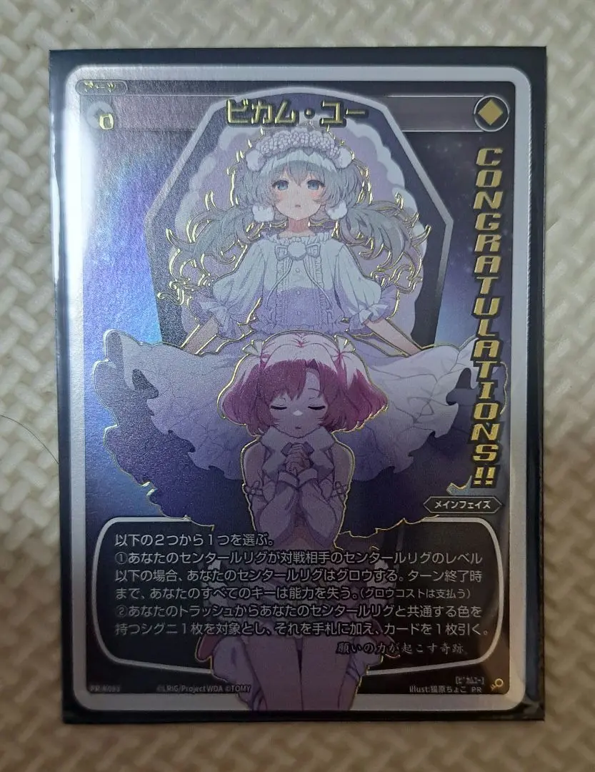 ウィクロス　ビカム　ユー LC ビカム・ユー 販売 | [WXK-02] フルスクラッチ | WIXOSS