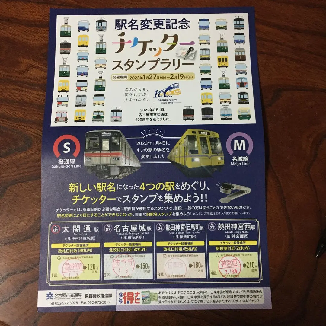 【値下げ可能‼︎】超貴重品‼︎ JR東海　車掌　スタンパー　 チケッター シヤチハタ チケッター 速乾 シャチハタ （通常配字タイプ・日付