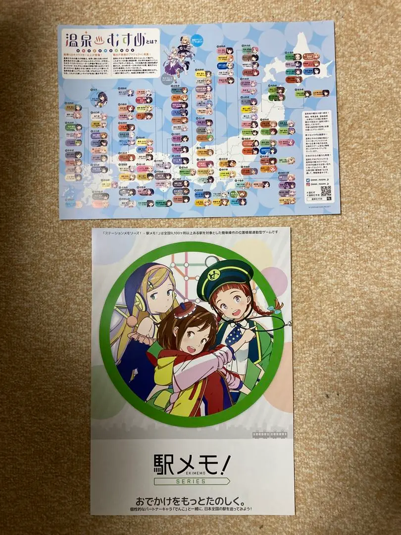 温泉むすめ 駅メモ アクリルキーホルダー セット 湯村千代 鳥羽