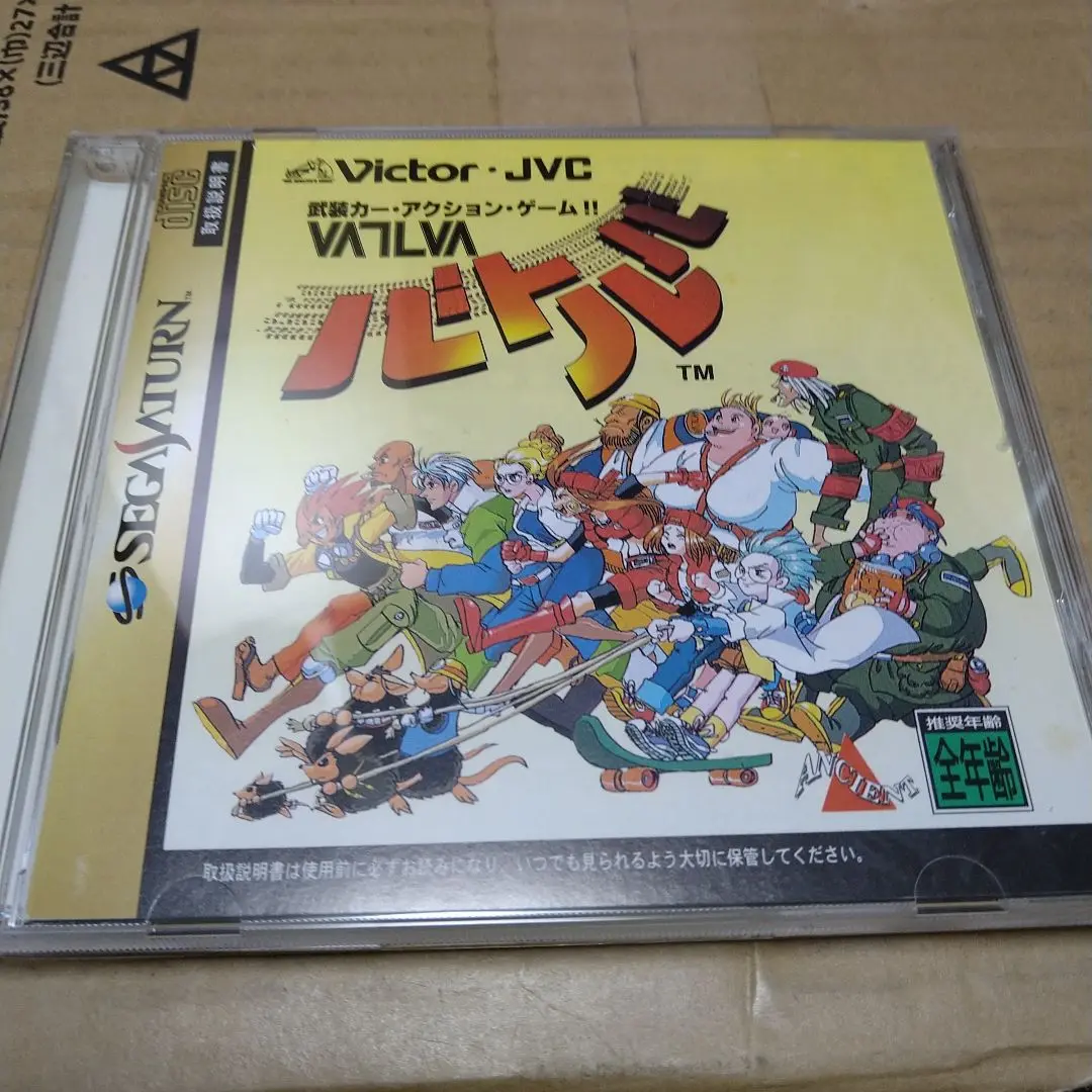 SEGA - 新品未開封 SS バトルバ 2025年最新】バトルバ サターンの人気アイテム - メルカリ