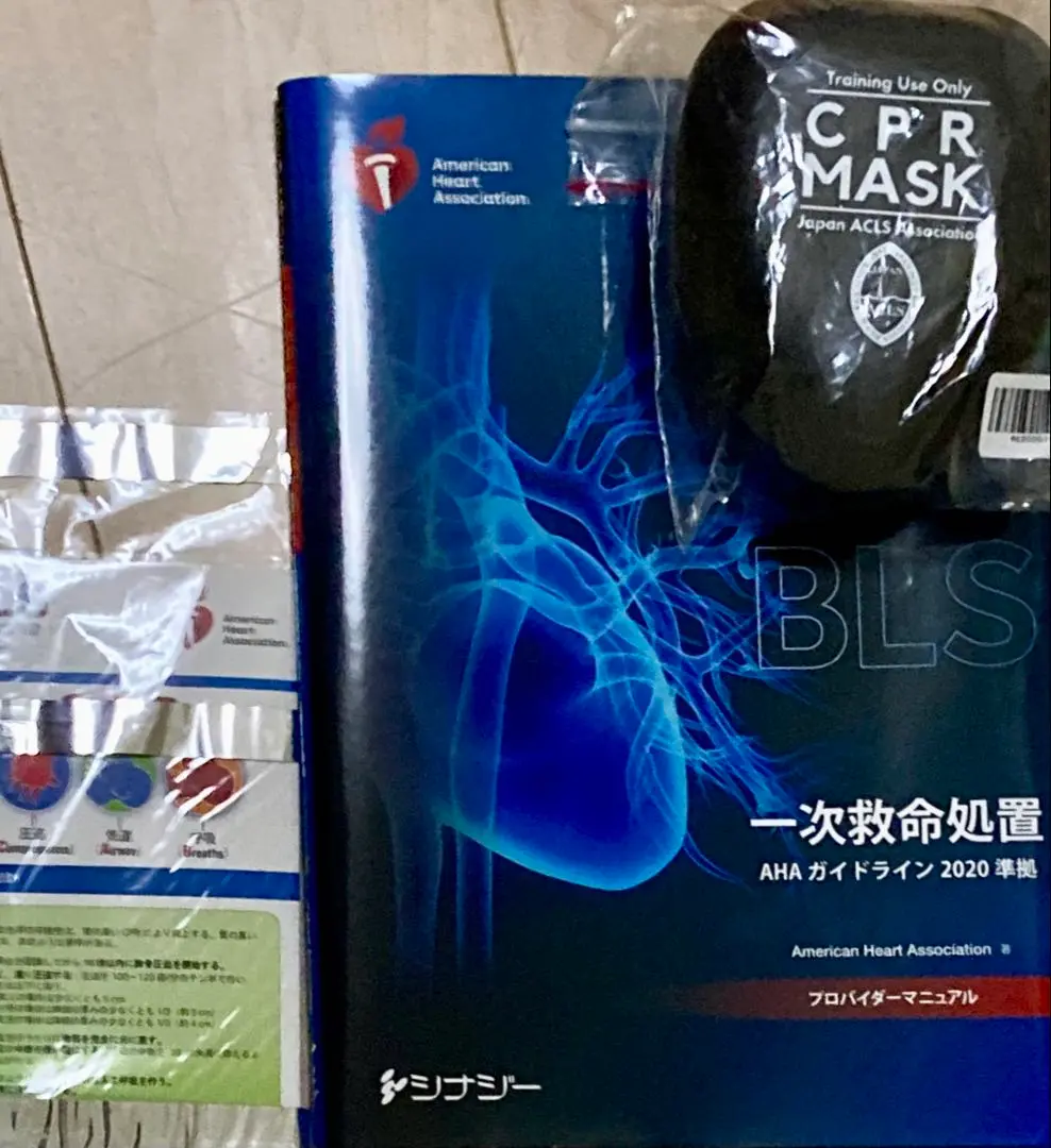 CPRマスク BLS ACLS 教材 3点セット　定価24,640円分 CPRマスク BLS ACLS 教材 3点セット定価24,640円分