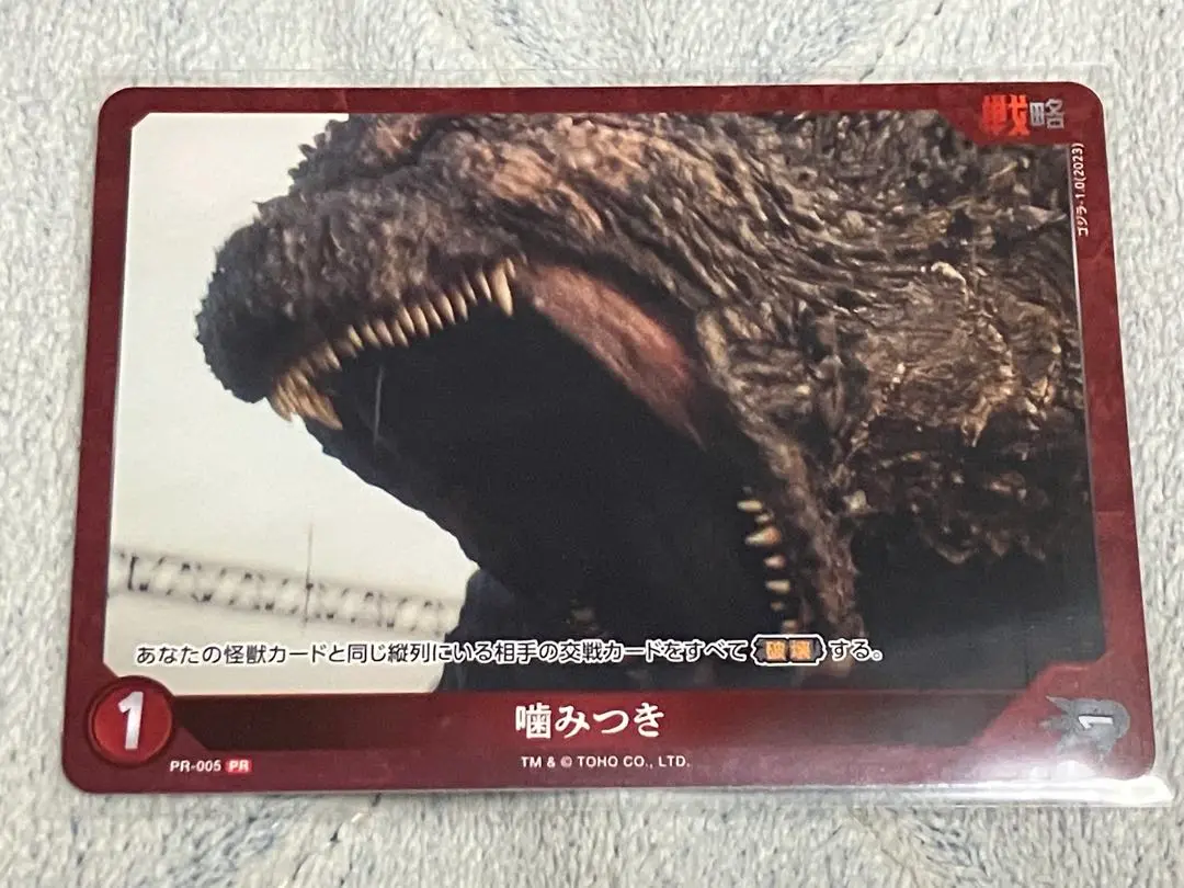 かみつきばぁちゃん風　ゴジラ消しゴム　ゴジラフィギュア Yahoo!オークション -「かみつきゴジラ」の落札相場・落札価格