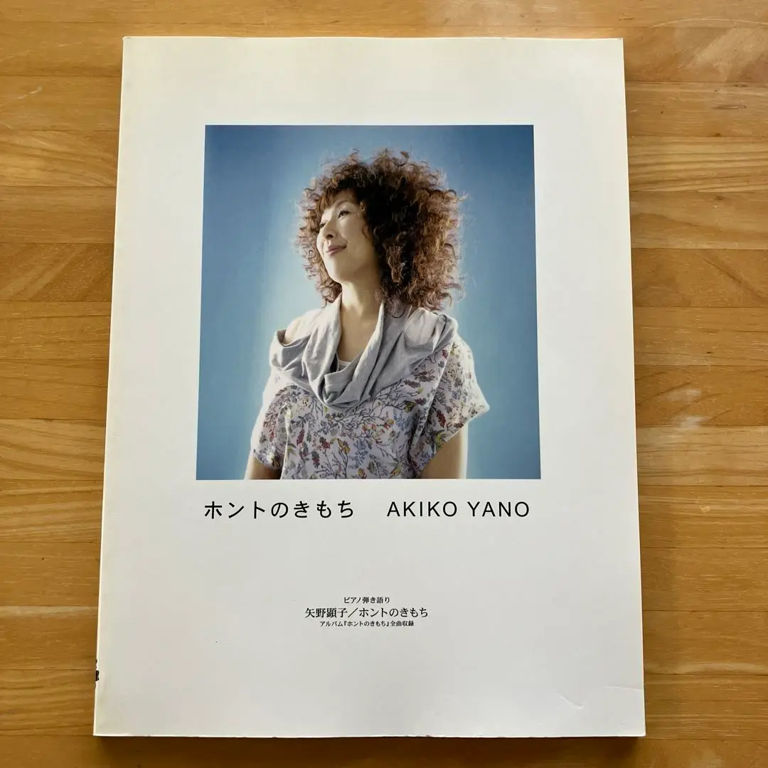 【お宝・レア】SUPER FOLK SONG ピアノ譜　矢野顕子　楽譜 ピアノ曲集 矢野顕子 スーパーフォークソング |本 | 通販 | Amazon