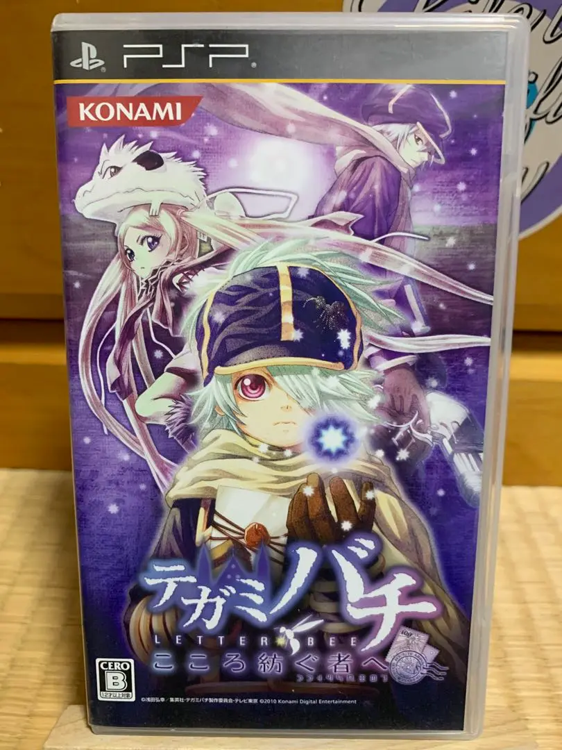 新品未開封　PSP  テガミバチ こころ紡ぐ者へ Amazon | テガミバチ こころ紡ぐ者へ - PSP | ゲームソフト