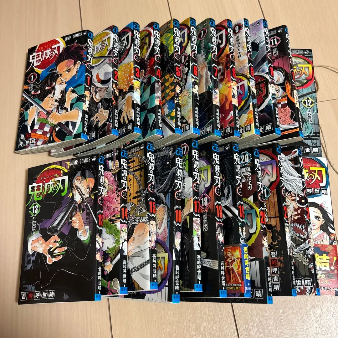 Thumbnail of Demon Slayer: Kimetsu no Yaiba Complete Box Set (Volumes 1-23)