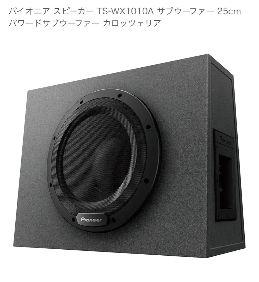 2025年最新】パイオニア TS－X10の人気アイテム - メルカリ