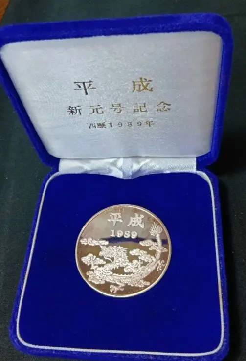 平成　新元号記念メダル 1989年 平成 新元号記念 メダル 1989年 銀製